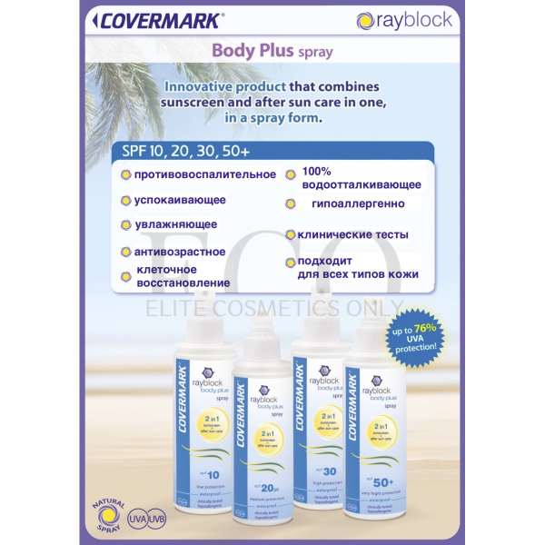 COVERMARK Rayblock Body Plus Spray SPF 50, 150 ml