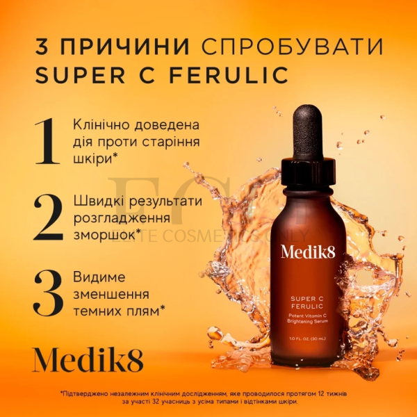 Супер-інтенсивна сироватка з вітаміном С і феруловою кислотою Medik8 Super C Ferulic, 30 мл