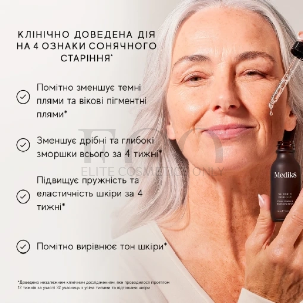 Супер-інтенсивна сироватка з вітаміном С і феруловою кислотою Medik8 Super C Ferulic, 30 мл