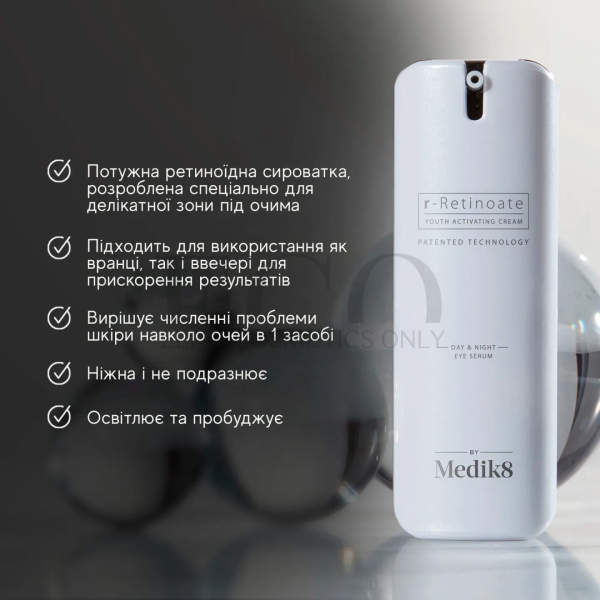 Сироватка для шкіри навколо очей Medik8 r-Retinoate Day Night з ретиноатом омолоджувальна, 15 мл