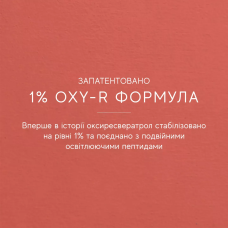 Освітлювальна пептидна сироватка Medik8 OXY-R Peptides, 2 x 10 мл