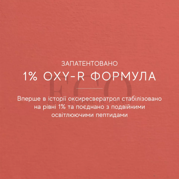 Освітлювальна пептидна сироватка Medik8 OXY-R Peptides, 2 x 10 мл