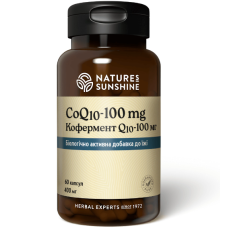 Кофермент Q10-100 мг Nature's Sunshine Products CoQ10-100 mg, 60 шт