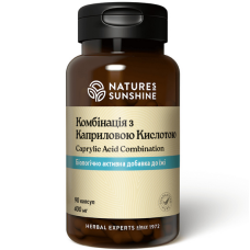 Комплекс з Каприловою кислотою Nature's Sunshine Products Caprylic Acid Combination, 90 шт