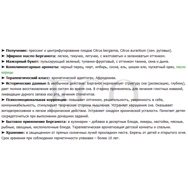 Эфирное масло 100% Бергамот STYX Naturcosmetic Pure Essential Oil Bergamot, 10 мл