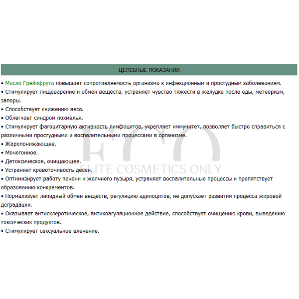 Эфирное масло 100% Грейпфрут STYX Naturcosmetic Pure Essential Oil Grapefruit, 10 мл