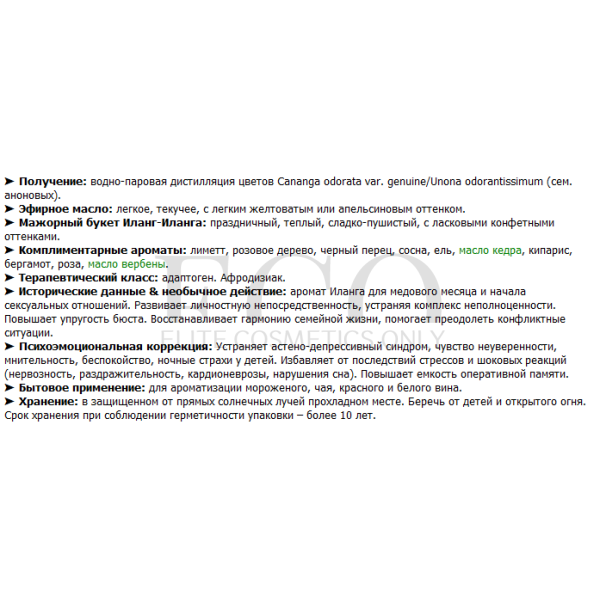 Эфирное масло 100% Иланг-Иланг STYX Naturcosmetic Pure Essential Oil Ylang-Ylang, 10 мл