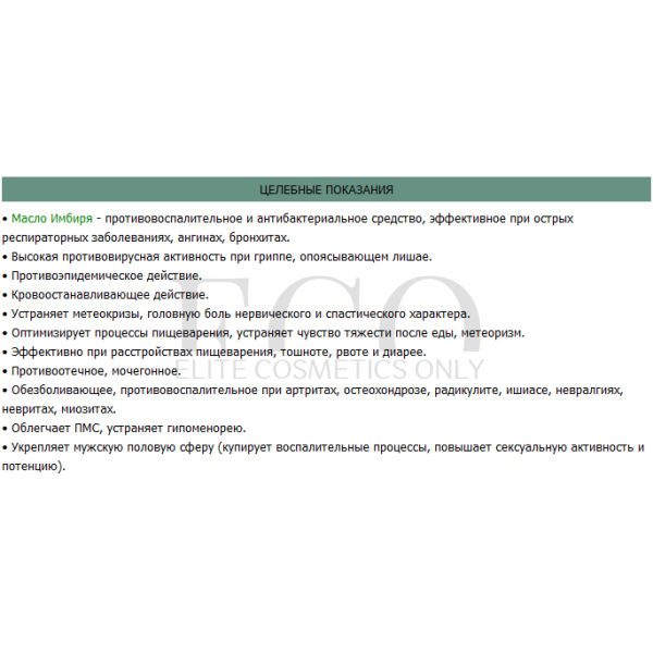 Эфирное масло 100% Имбирь STYX Naturcosmetic Pure Essential Oil Ingwer, 10 мл