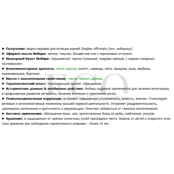 Эфирное масло 100% Имбирь STYX Naturcosmetic Pure Essential Oil Ingwer, 10 мл