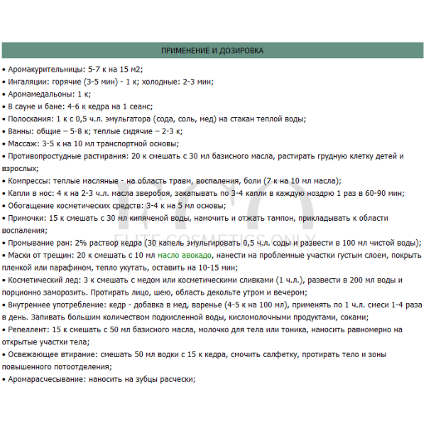 Эфирное масло 100% Кедр STYX Naturcosmetic Pure Essential Oil Zedernholz, 10 мл