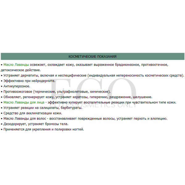 Эфирное масло 100% Лаванда STYX Naturcosmetic Pure Essential Oil Lavendel, 10 мл