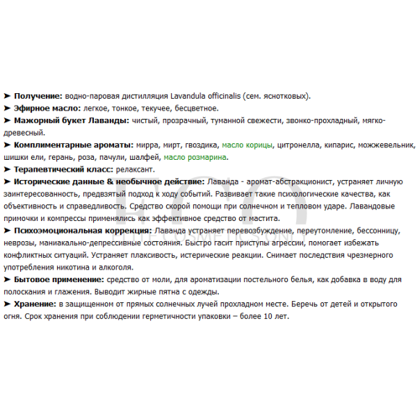 Эфирное масло 100% Лаванда STYX Naturcosmetic Pure Essential Oil Lavendel, 10 мл