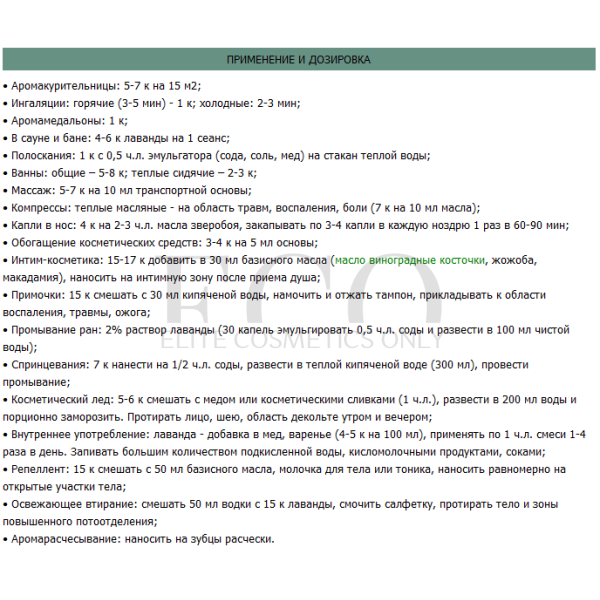 Эфирное масло 100% Лаванда STYX Naturcosmetic Pure Essential Oil Lavendel, 10 мл