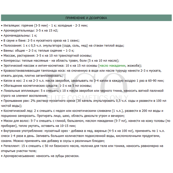 Эфирное масло 100% Мускатный Орех STYX Naturcosmetic Pure Essential Oil Muskatnuss, 10 мл
