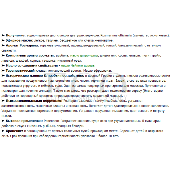 Эфирное масло 100% Розмарин STYX Naturcosmetic Pure Essential Oil Rosmarin, 10 мл
