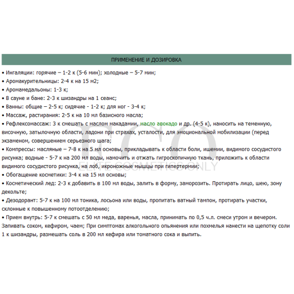 Эфирное масло 100% Шизандра (Лемонграсс) STYX Naturcosmetic Pure Essential Oil Lemongras, 10 мл