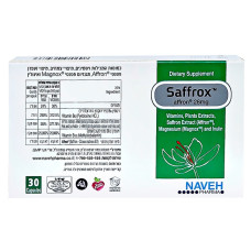 Біологічно активна добавка Saffrox, 30 капсул