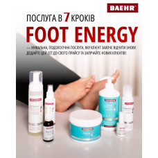 Услуга в 7 шагов FOOT ENERGY от BAEHR
