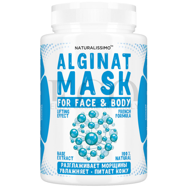 Альгинатная маска универсальная базовая Naturalissimo Alginat Mask Base Extract, 200 г