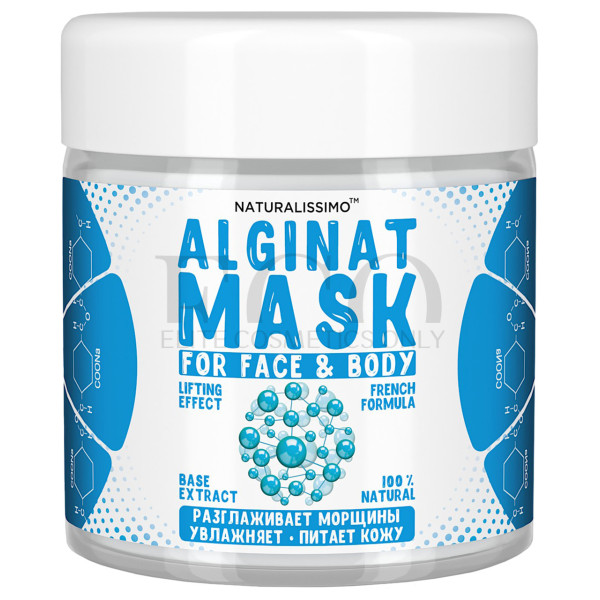Альгинатная маска универсальная базовая Naturalissimo Alginat Mask Base Extract, 50 г