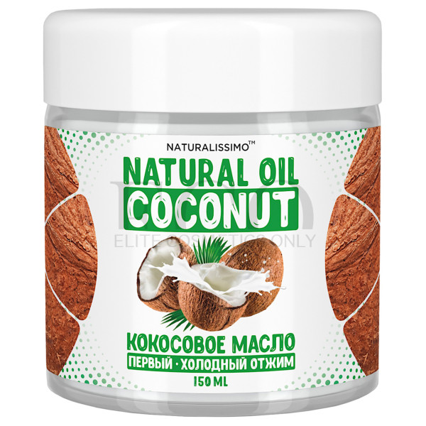 Масло кокосовое Naturalissimo Natural Oil Coconut, 150 мл