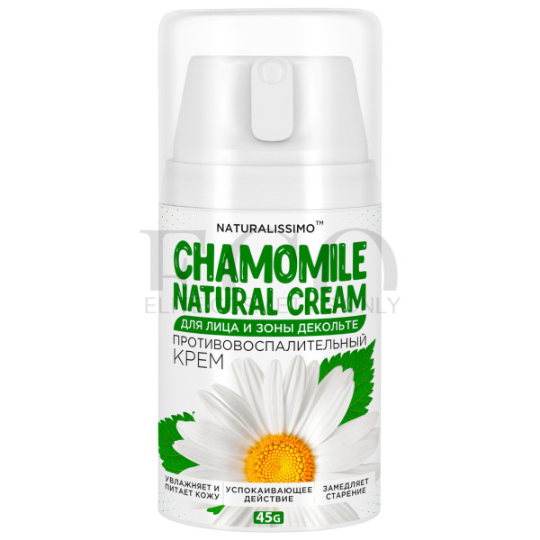 Протизапальний крем з ромашкою для обличчя та зони декольте Naturalissimo Chamomile Natural Cream, 50 г