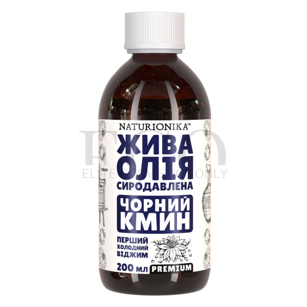 Олія чорного кмину сиродавлене ПРЕМІУМ, першого екстра холодного віджиму, 200мл
