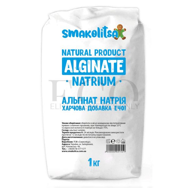 Альгінат натрію (Е401) 1кг